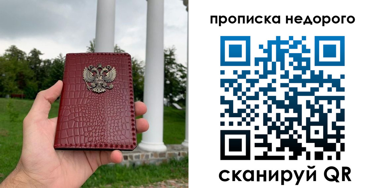 временная регистрация законно в Фролово