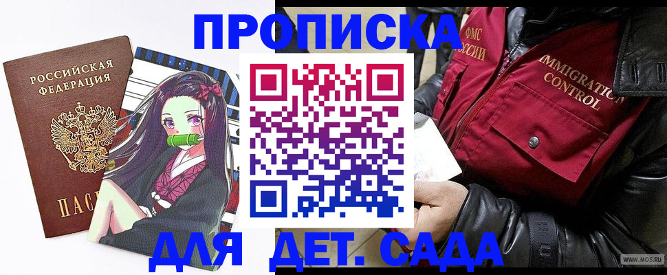 прописка 2025 в Фролово