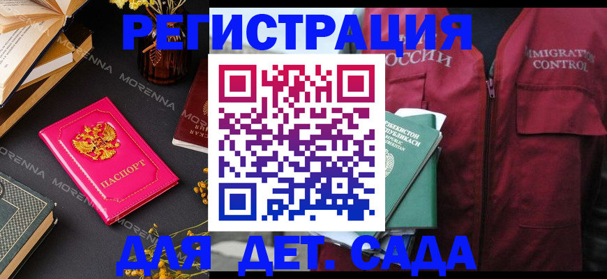 временная регистрация в Фролово