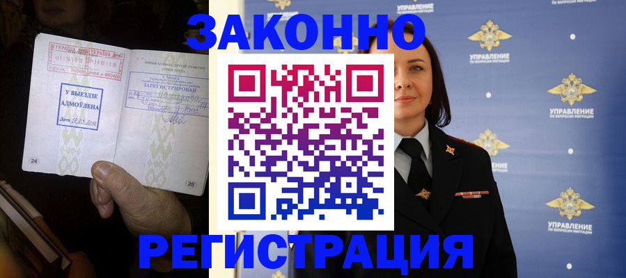 прописка ребенка в Фролово